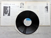 LP マーラー 交響曲第4番 バーンスタイン ニューヨークフィル グリスト SONC-10204_画像4