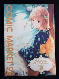 【C0306】　メロンブックス Melonbooks Girls Collection 2020 spring 麗 COMIC MARKET 98 オリジナル　同人誌