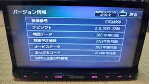 KENWOOD ケンウッド カーナビ MDV-X702 地図更新済み(このナビ最終)オービスデータ(このナビ最終) 2015年製 フルセグ Bluetooth 難有り