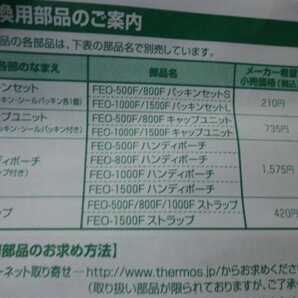 ☆サーモス THERMOS FEO-1000F ハンディポーチ ピンク☆の画像4