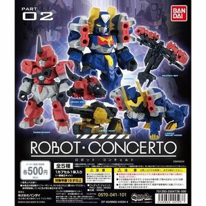 (管理番号X0800)バンダイ ガシャポン「ロボットコンチェルト パート02（ROBOT CONCERTO PART02) 」　全５種