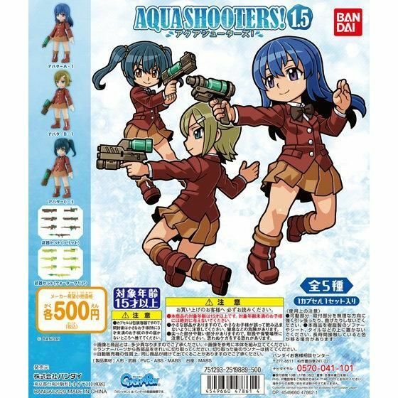 (管理番号X0795)バンダイ ガシャポン「アクアシューターズ１．５（AQUA SHOOTERS!1.5) 」　全５種