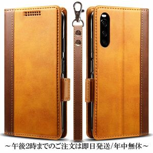 Xperia 10 IV SO-52C SOG07 レザーケース●Brown