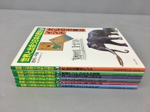 世界と出会う日本の歴史 全6巻 歴史教育者協議会/編 ほるぷ出版 2310BQS005