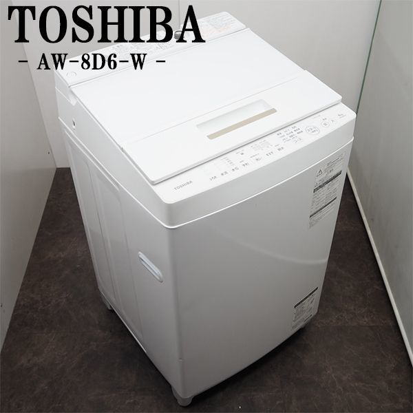 2023年最新】ヤフオク! -toshiba洗濯機8kg(家電、AV、カメラ)の中古品