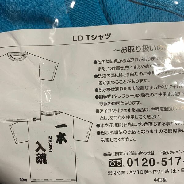 リポビタンD 一本入魂 Tシャツ　ビンテージ　ヴィンテージ