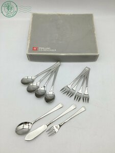 10283233　＊ ZWILLING J.A.HENCKELS ツウィリング ヘンケルス カトラリー スプーン バターナイフ フォーク テーブルウェアセット 中古