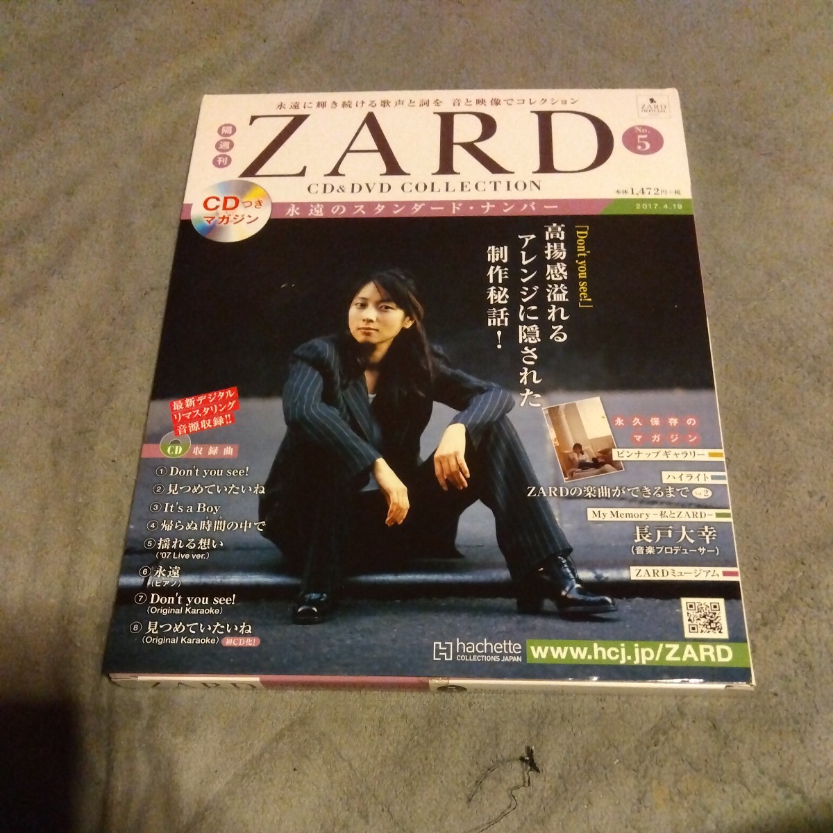 即決 送料無料 ZARD CD&DVD COLLECTION 永遠のスタンダード・ 1〜67号