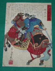 Nishiki -e -e -e -e -ekinosono бумажная книга за пределами ворот Сакурады