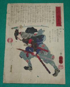 Nishiki -e -e -e -e -e -Amk Over Amada Shigezo Mito Feudal Lord Waperbook