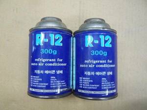 ヒュンダイ　エアコンガス　クーラーガス　３００ｇ×2本　計６００グラム　Ｒ－１２　Ｒ１２　サビあり　フロンガス　旧ガス
