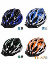 自転車用 ヘルメット 青×白 子供 大人 クロスバイク サイクリング マウンテンバイク_画像6