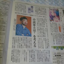 小説家 小川哲 君が手にするはずだった黄金について 著者が語る★20231014 富山 地方紙 北日本新聞 記事 写真 新作 本 作家 第168回 直木賞_画像1