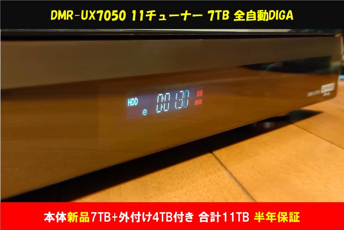 2023年最新】ヤフオク! -ディーガ hdd 換装の中古品・新品・未使用品一覧