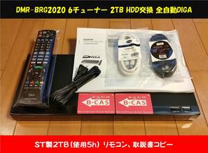 ◆◆ ［ 2TB 東芝製HDD(使用5h)換装済］3ヵ月保証 Panasonic DIGA DMR-BRG2020 純正リモコン・取説コピー・ケーブル類・整備動作品