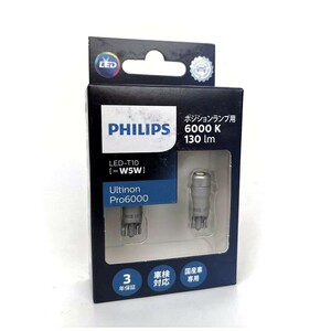 【激安・パッケージ難あり・日本正規品】 PHILIPS フィリップス Pro6000 LED T10 ウェッジ 11961U60CBX2 6000K 130lm ポジションランプ用