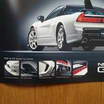 限定車・2005年2月・NSX-R・GT・カタログ&販売案内&価格表&見積書&実車記事のCOPY　HONDA　NA2_画像5