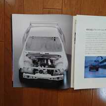 1995年1月・印無スレ/シワ有・R33・スカイライン・GT-R・初期型・35頁・カタログ&車両価格表&コピー・アクセサリーカタログ　SKYLINE_画像7