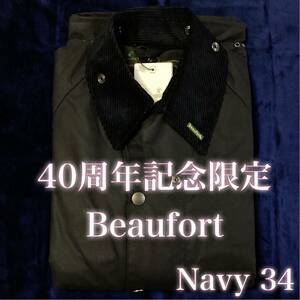 【新品】Barbour(バブアー) 40周年記念限定ビューフォート＊ネイビー＊34（日本メンズS）＊英国製＊ワックス＊MWX2254＊クラシックフィット