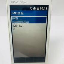 2337　【ガラケー中古美品】京セラ GRATINA KYF31　利用制限〇 本体　SIMロック解除 ホワイト　_画像3