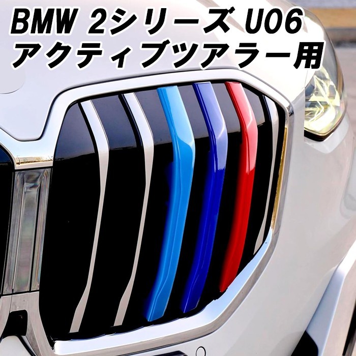 2023年最新】ヤフオク! -bmw アクティブツアラー アクセサリーの中古品