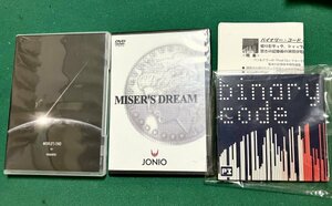 完全プロ向き実践マジック商品まとめて★MISER'S DREAM(JONIO)、バイナリーコード、ワールズエンド(TAKAHIRO)★手品