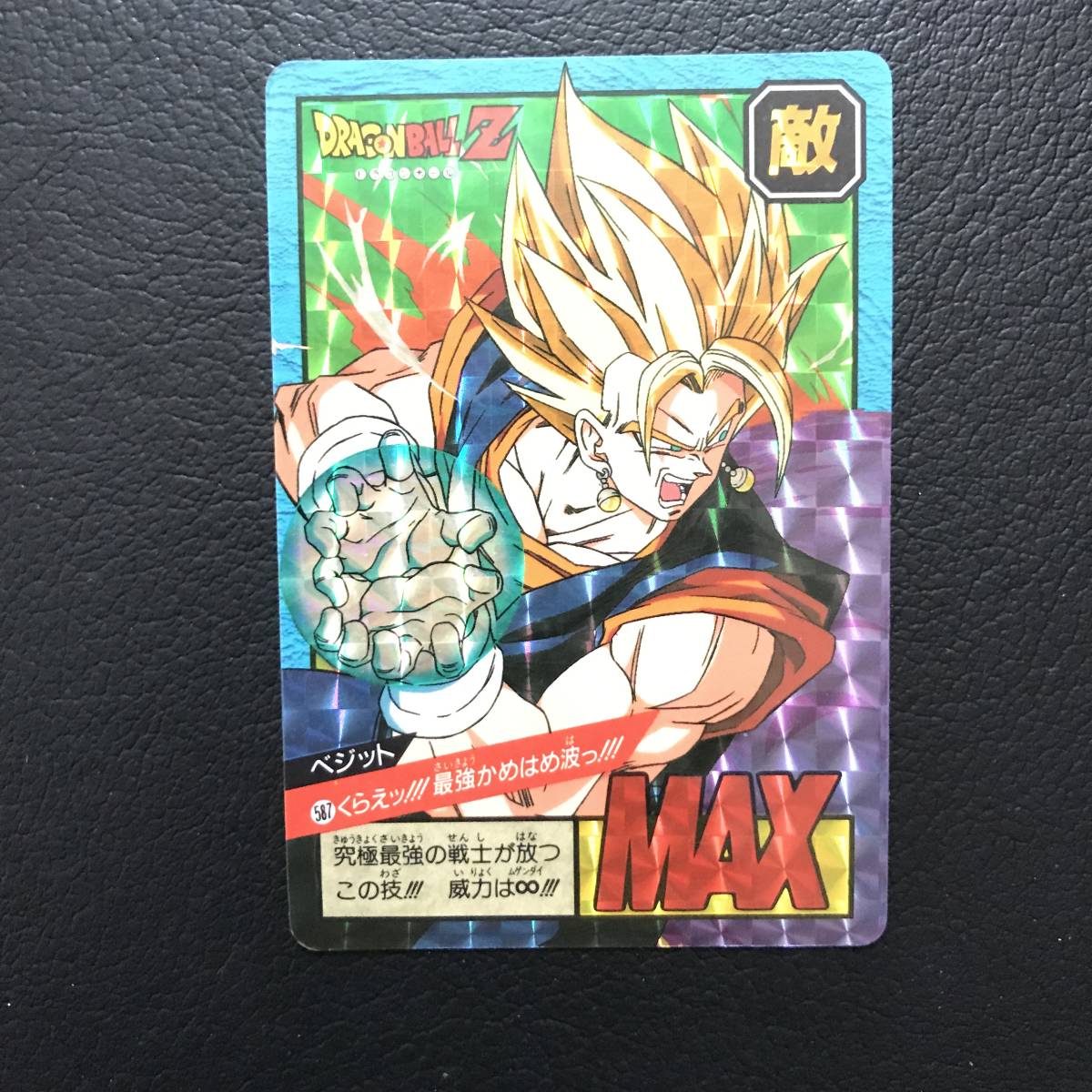 ヤフオク! -「ドラゴンボール ベジット カード」(ドラゴンボール