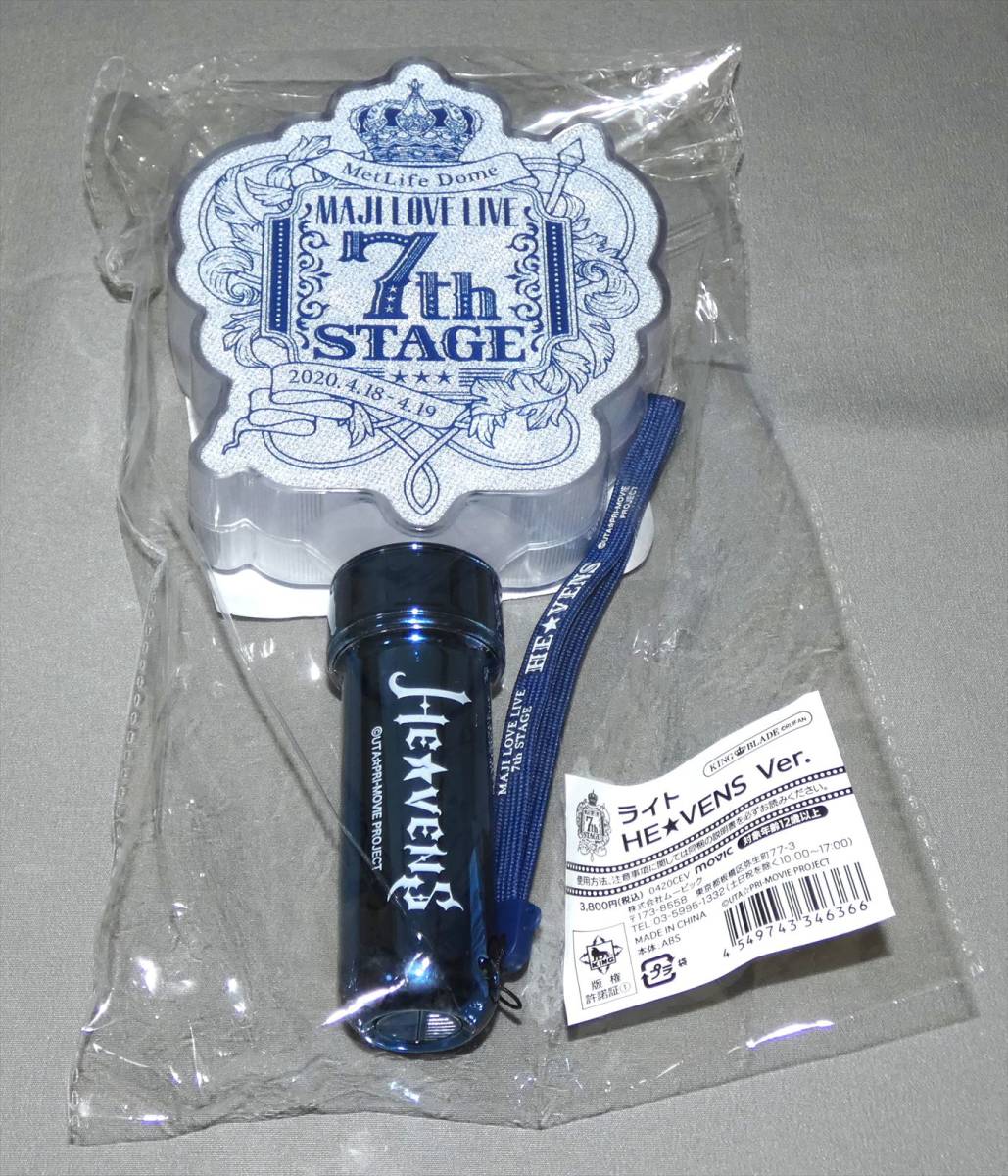 2023年最新】ヤフオク! -うたの☆プリンスさまっ♪ 7thの中古品・新品