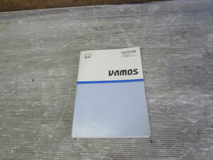 14006 NO2 Vamos HM1 owner manual 2003 year 15 year 