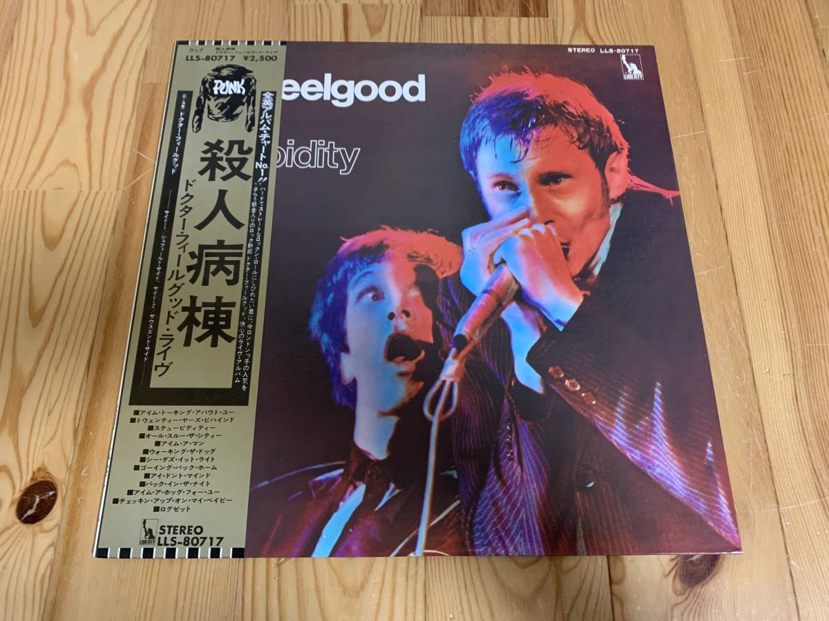 2023年最新】Yahoo!オークション -dr.feelgood レコードの中古品・新品