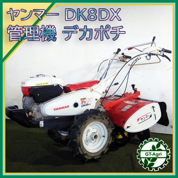 ヤフオク! -「ヤンマー」(耕うん機、管理機) (農業機械)の落札相場