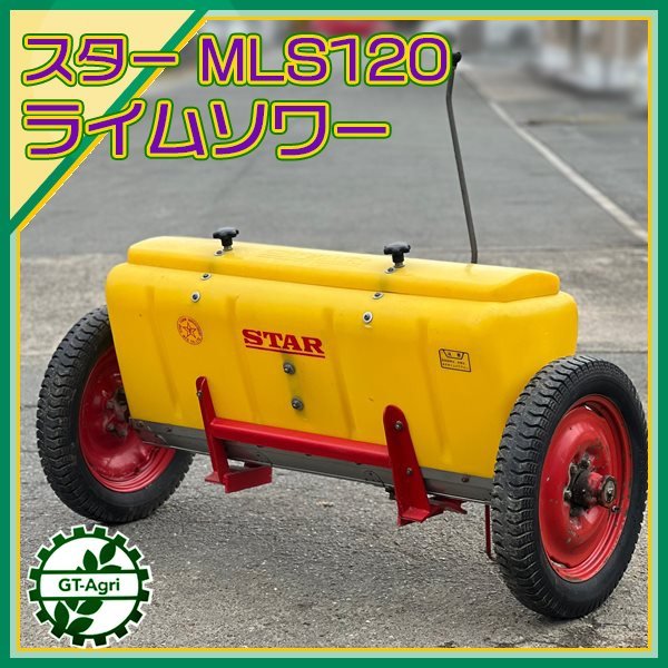 ヤフオク! スター農機農業 の落札相場・落札価格