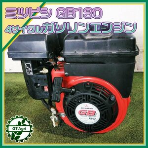 A14s232159 三菱 GB130L ガソリンエンジン OHV ■最大4.2馬力 【整備品】MITSUBISHI ミツビシ