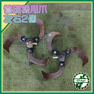 A3s232225 cultivator for .. nail rotary nail left right set #.. nail ... nail agricultural machinery and equipment parts parts 