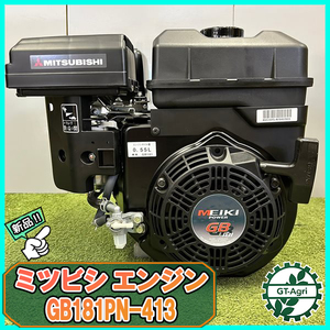 ●【新品】 三菱 GB181PN-413 OHVガソリンエンジン 6.3馬力 直結型 ミツビシ Mitsubishi 発動機 pa2185