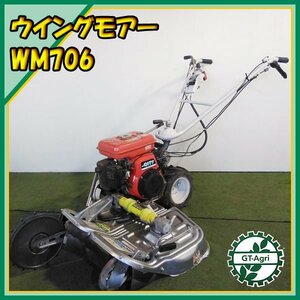 Bs232249 オーレック WM706 ウイングモア ■ナイフ新品■ 二面式自走式草刈機 畔草刈り 6馬力【整備済み・動画あり】 OREC あぜ #