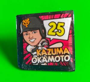 読売ジャイアンツピンバッジ25岡本選手