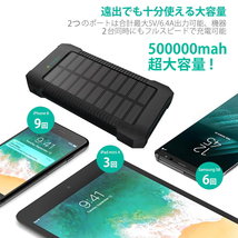 【数量限定超超超特価！】50000mAh モバイルバッテリー ソーラー充電 2.1A 急速 USB ポート LEDライト 太陽光充電 キャンプ 地震イエロー_画像2