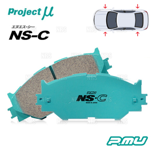 Project μ プロジェクトミュー NS-C エヌエスシー (前後セット) ヴィッツ/RS/G's/GR NCP91/NCP131 05/2～ (F135/R190-NSC