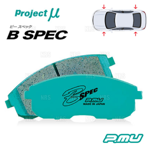 Project μ プロジェクトミュー B-SPEC (前後セット) マークII マーク2/チェイサー/クレスタ JZX90/JZX91/JZX93 92/10～ (F121/R123-BSPEC