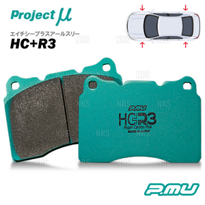 Project μ プロジェクトミュー HC+ R3 (前後セット) フェアレディZ Z32/CZ32/HZ32/GZ32/GCZ32 89/7～00/8 (F236/R236-HCR3