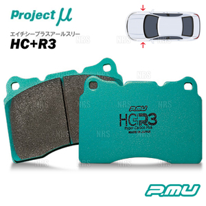 Project μ プロジェクトミュー HC+ R3 (フロント) ランサーエボリューション5～9/ワゴン CP9A/CT9A/CT9W 98/1～07/10 ブレンボ (F506-HCR3