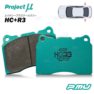 Project μ プロジェクトミュー HC+ R3 (リア) プレリュード BB1/BB4/BB6/BB8 91/9～00/9 (R389-HCR3