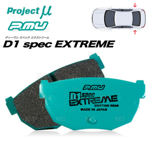 Project μ プロジェクトミュー D1 spec EXTREME (リア) レガシィB4 S401/STI BES/BL5 02/11～09/4 ブレンボ (R906-D1EXT