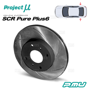 Project μ プロジェクトミュー SCR Pure Plus 6 (リア/ブラック) BRZ ZC6/ZD8 12/3～ (SPPF205-S6BK