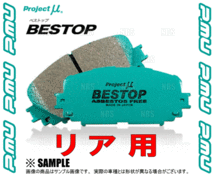 Project μ プロジェクトミュー BESTOP ベストップ (リア) アルティス ACV45N 06/1～10/2 (R191-BESTOP_画像3