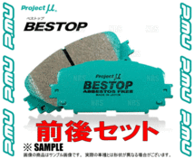 Project μ プロジェクトミュー BESTOP ベストップ (前後セット) ヴォクシー/ノア ZRR80W/ZRR85W/ZRR85G 14/1～ (F136/R117-BESTOP_画像3