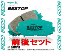 Project μ プロジェクトミュー BESTOP ベストップ (前後セット) ビート PP1 91/5～95/10 (F350/R388-BESTOP_画像3