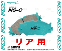 Project μ プロジェクトミュー NS-C エヌエスシー (リア) ウィッシュ ZGE20G/ZGE21G/ZGE25G/ZGE20W/ZGE22W/ZGE25W 09/4～ (R191-NSC_画像3