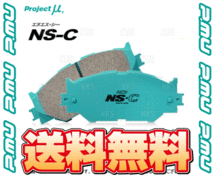 Project μ プロジェクトミュー NS-C エヌエスシー (前後セット) フーガ Y50/GY50/PY50/PNY50 09/8～09/11 (F249/R215-NSC_画像2